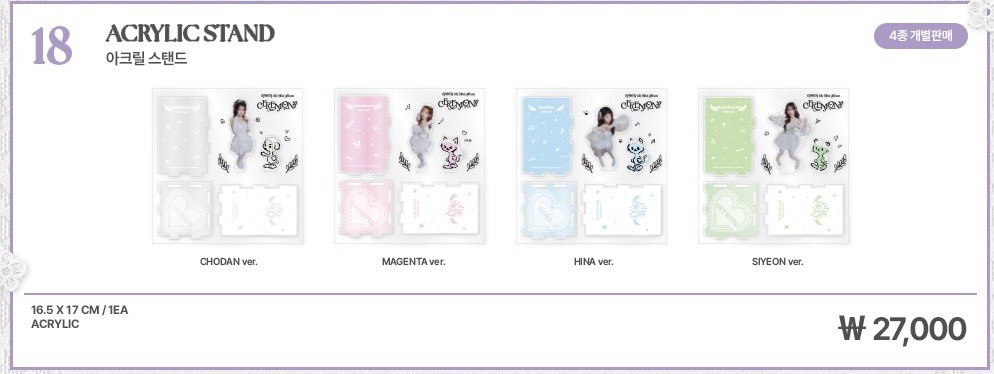 立牌（備注成員）