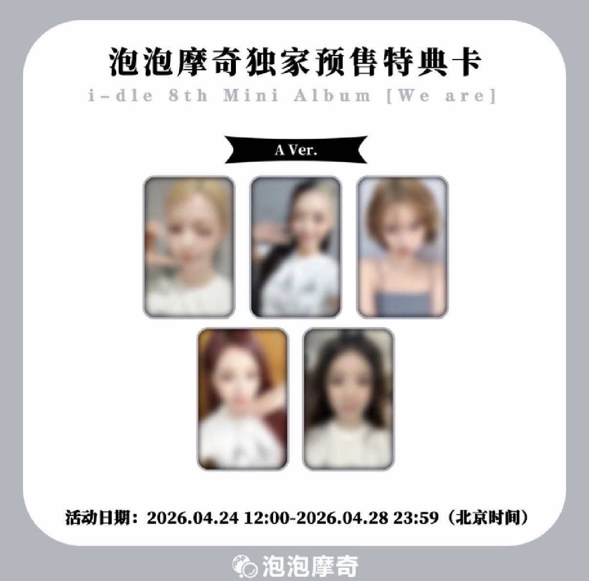 【預購】i-dle 泡泡摩奇 A ver.