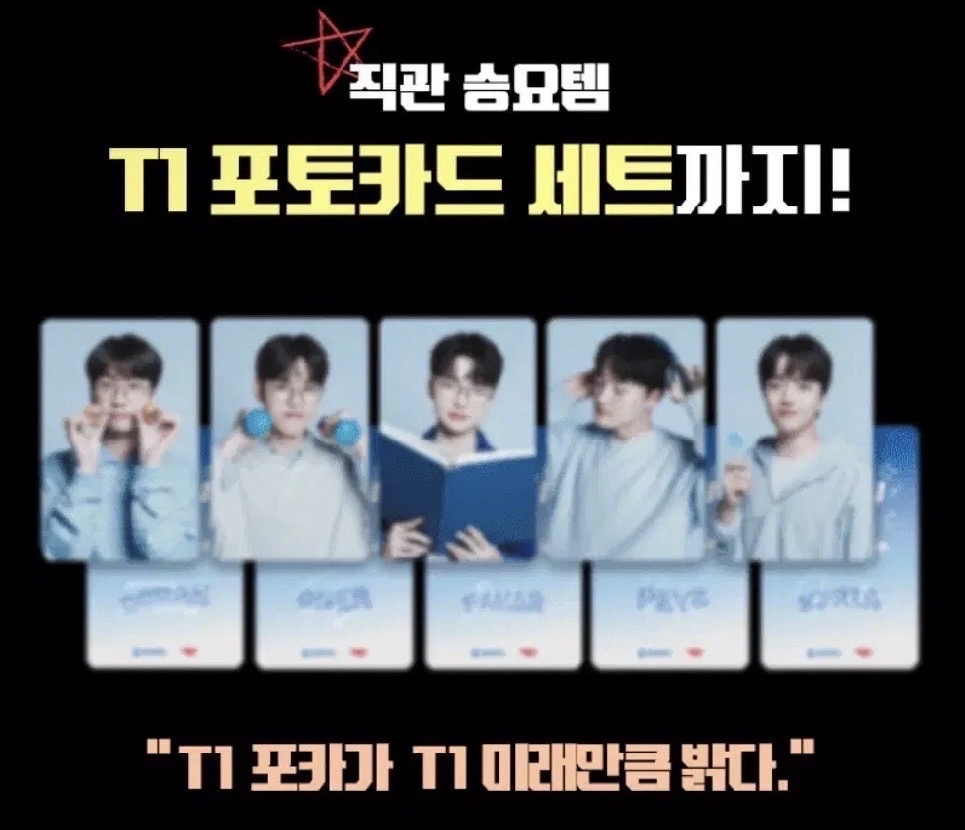 T1 * 友利銀行 小卡 Doran Oner Faker Peyz Keria