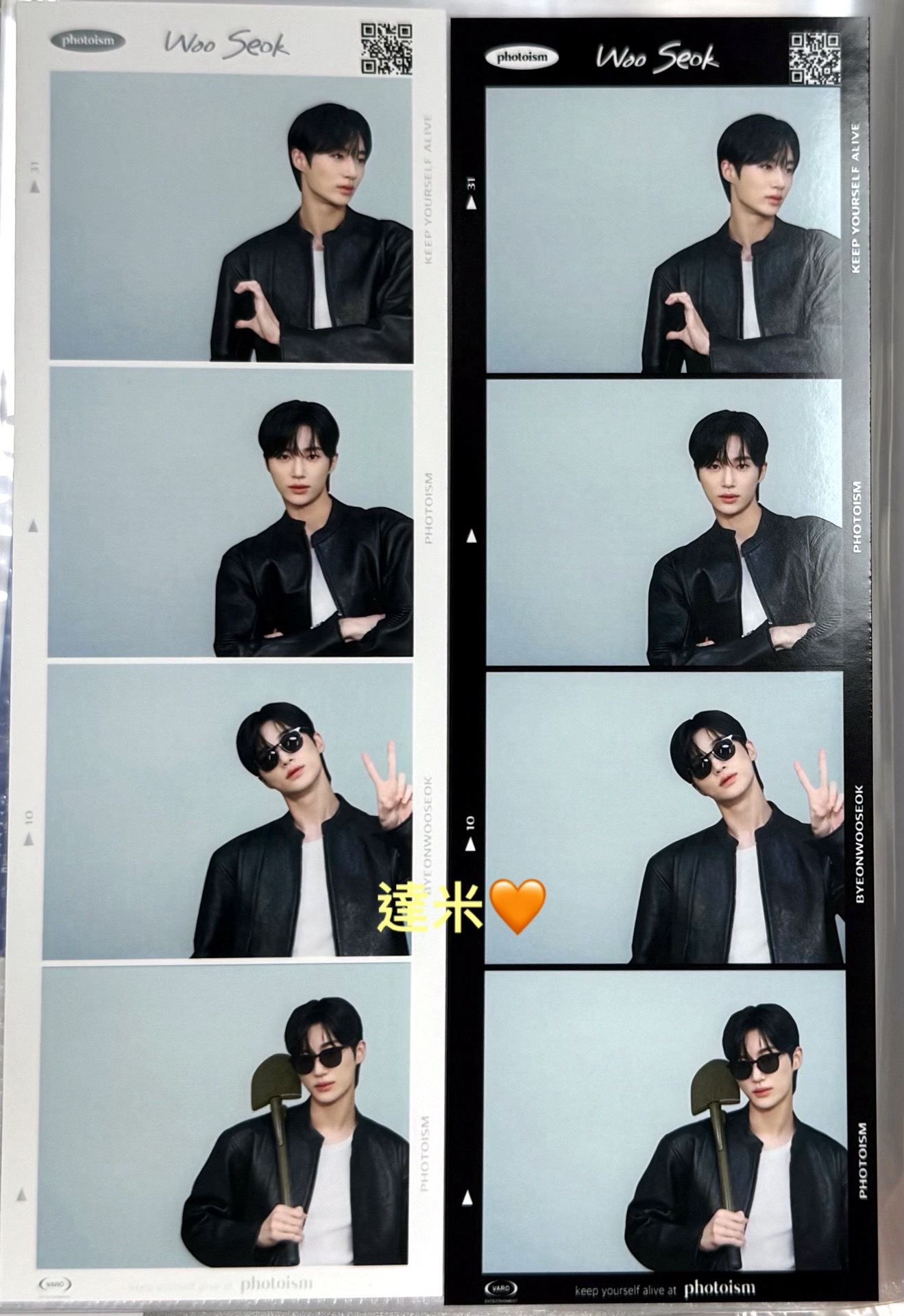 邊佑錫 人生四格照