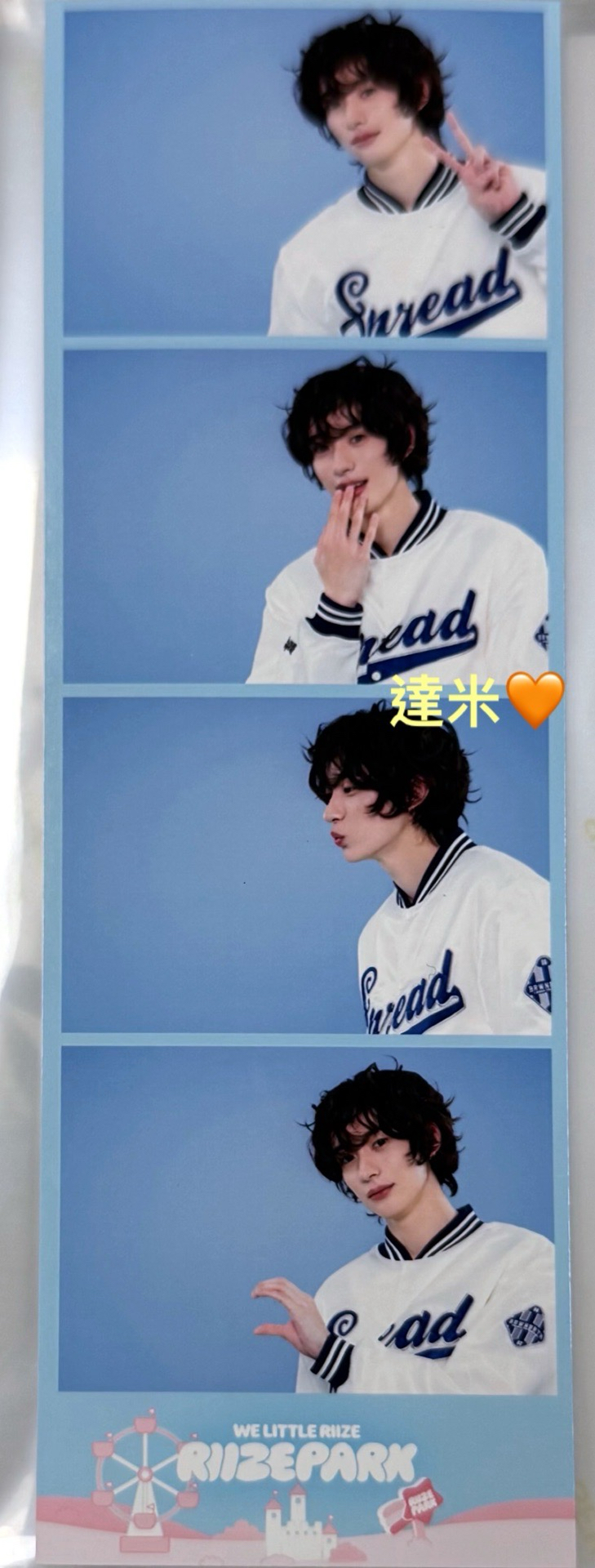 RIIZE PARK ANTON 人生四格照