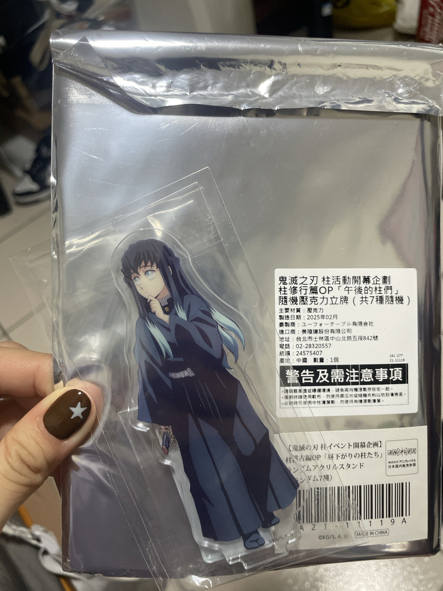 柱展壓克力牌（時透）胸章（義勇）