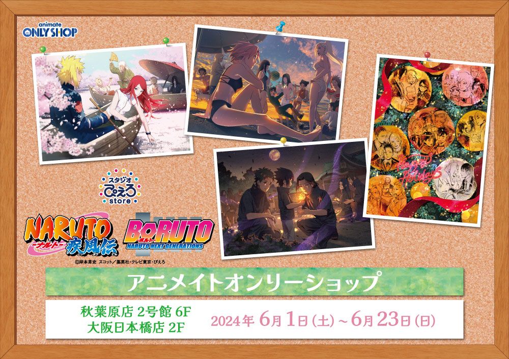 Animate Only Shop