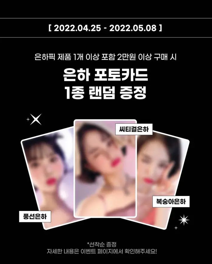 Peach C x Eunha
