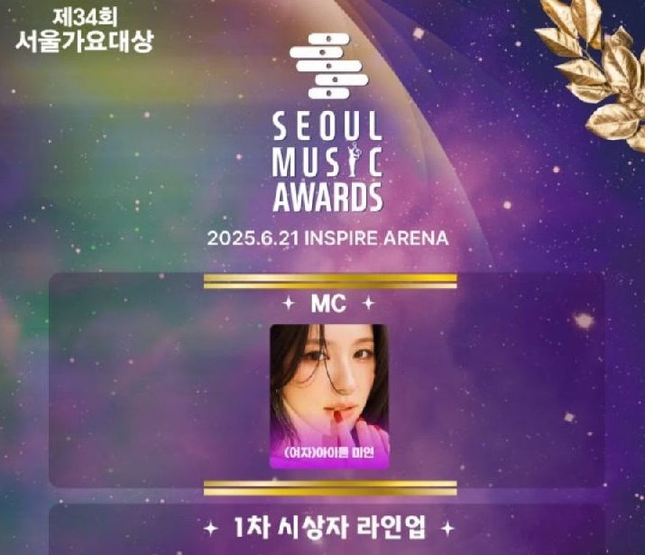 《M Countdown》主持
