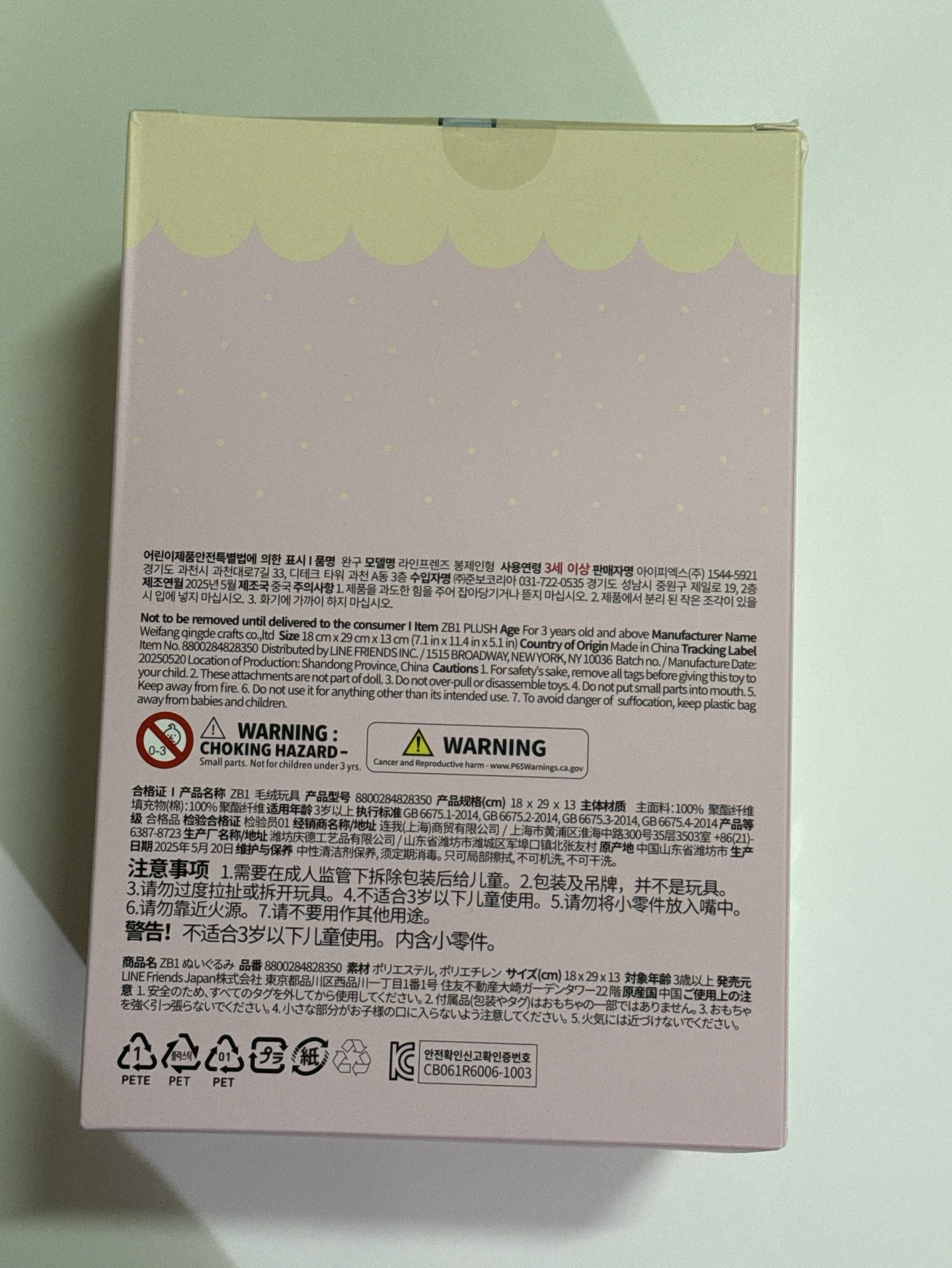 蝴蝶結辰 全新未拆 有盒損