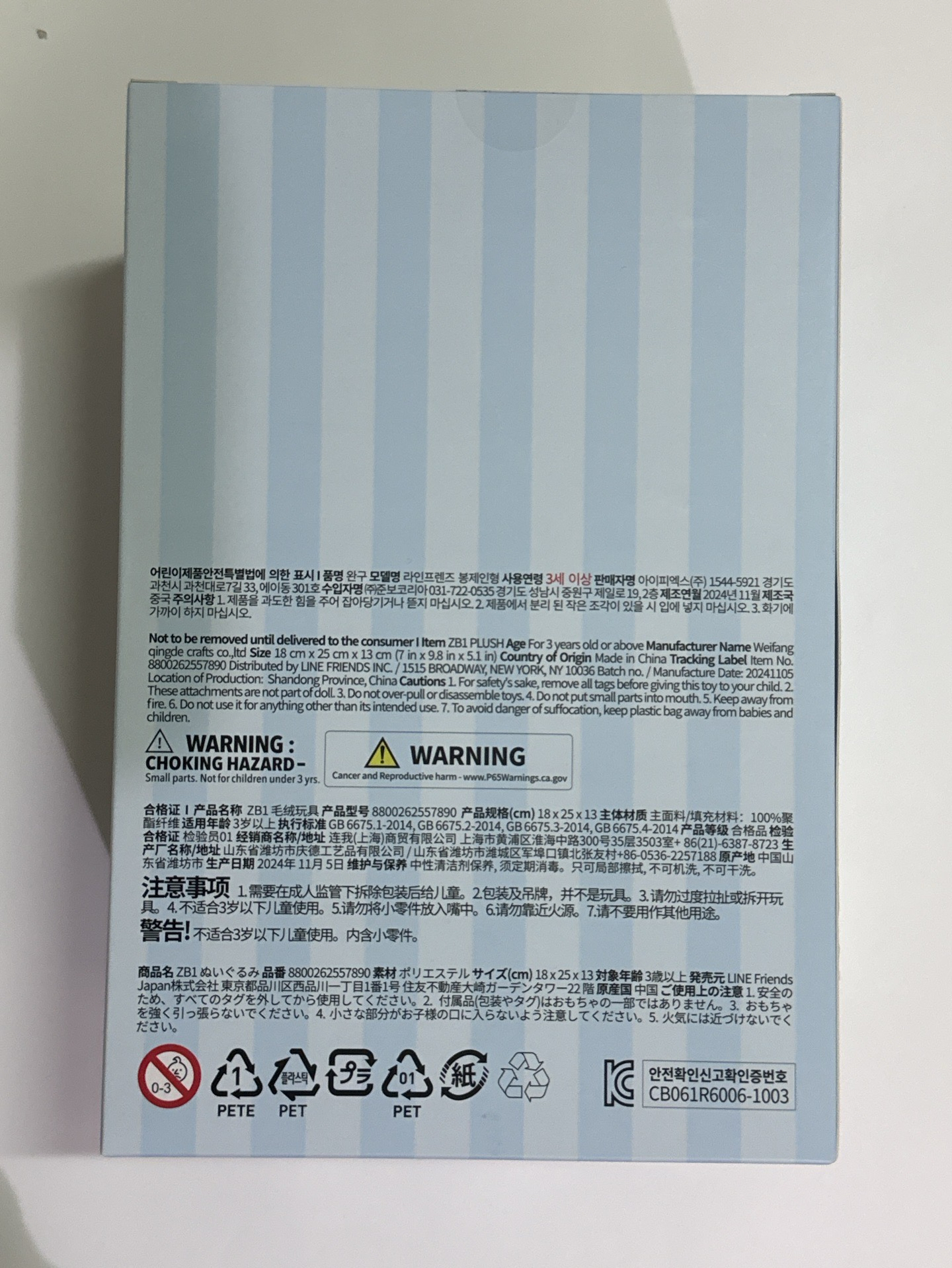 睡衣鋭 全新未拆