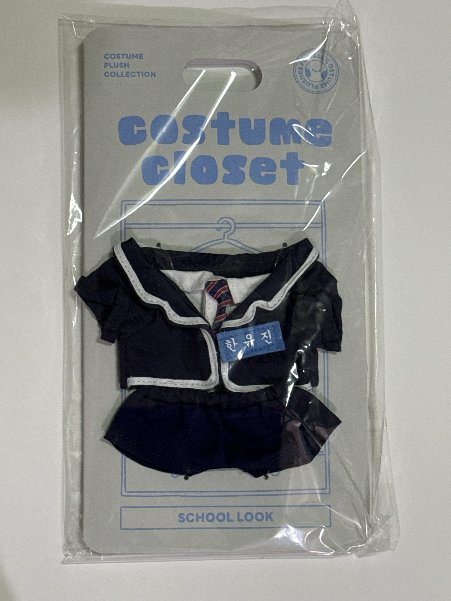 yunini  18cm校服 娃衣 全新未拆封