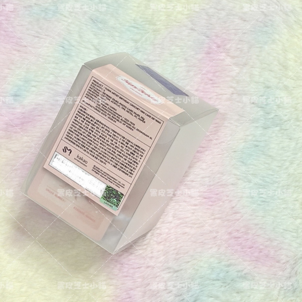 YUSHI 26年 生日MD 蛋糕吊飾【現貨．全新未拆】