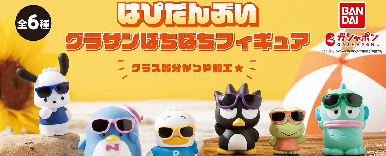 三麗鷗 HAPIDANBUI太陽眼鏡公仔