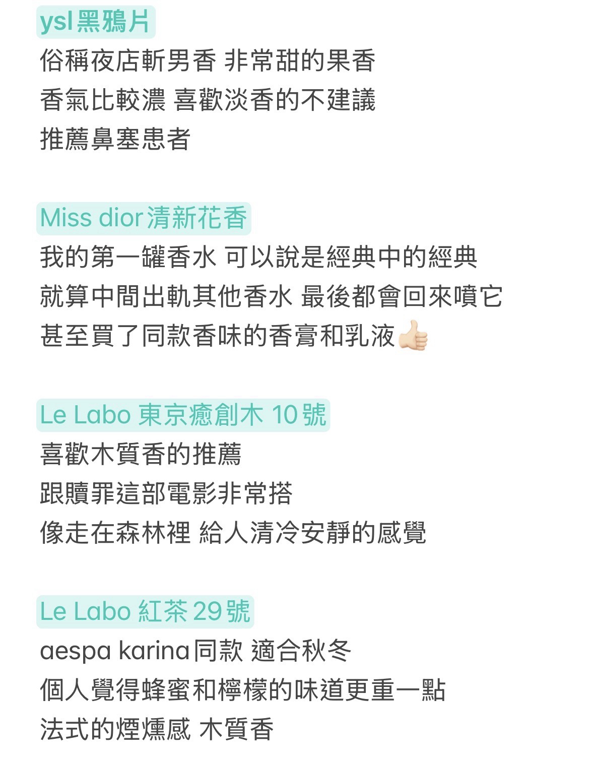 貴婦包裝&緊湊包裝打包案例&香水偏好