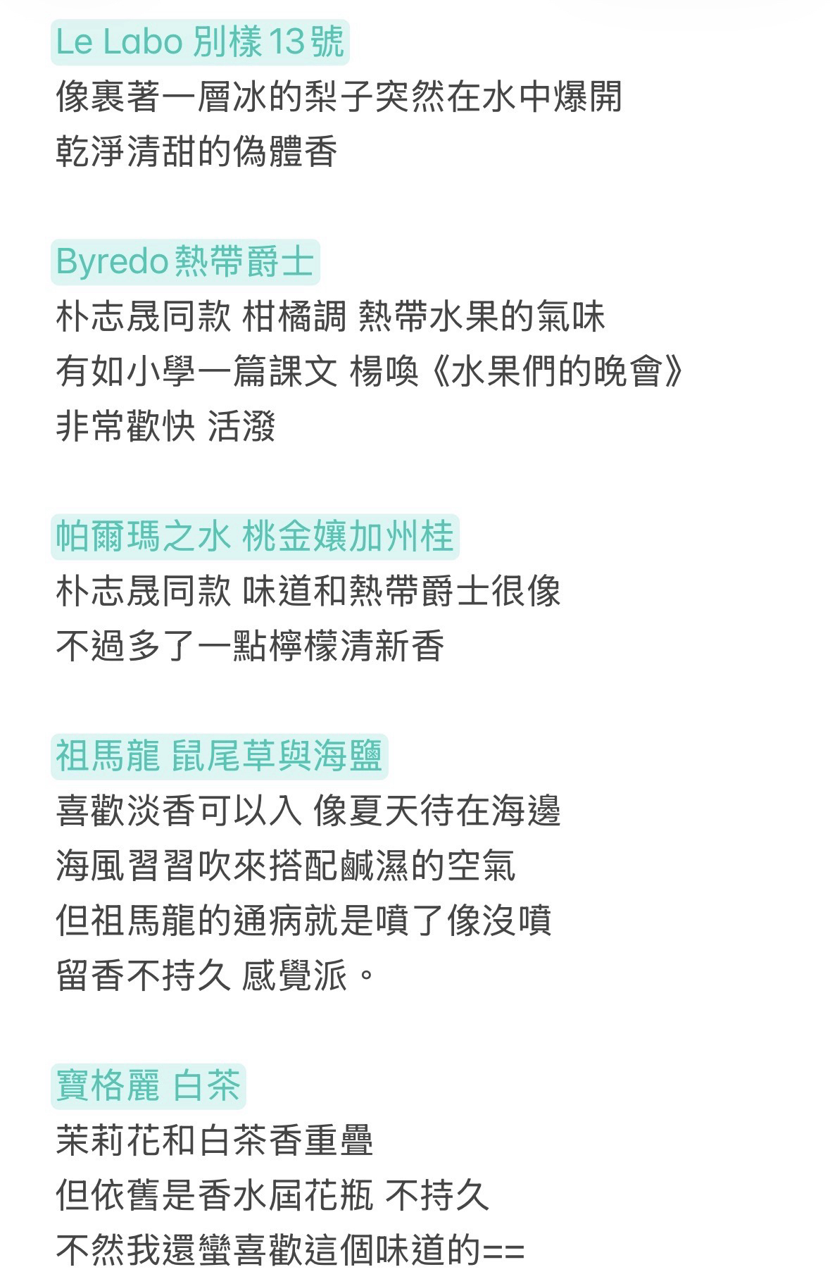 貴婦包裝&緊湊包裝打包案例&香水偏好