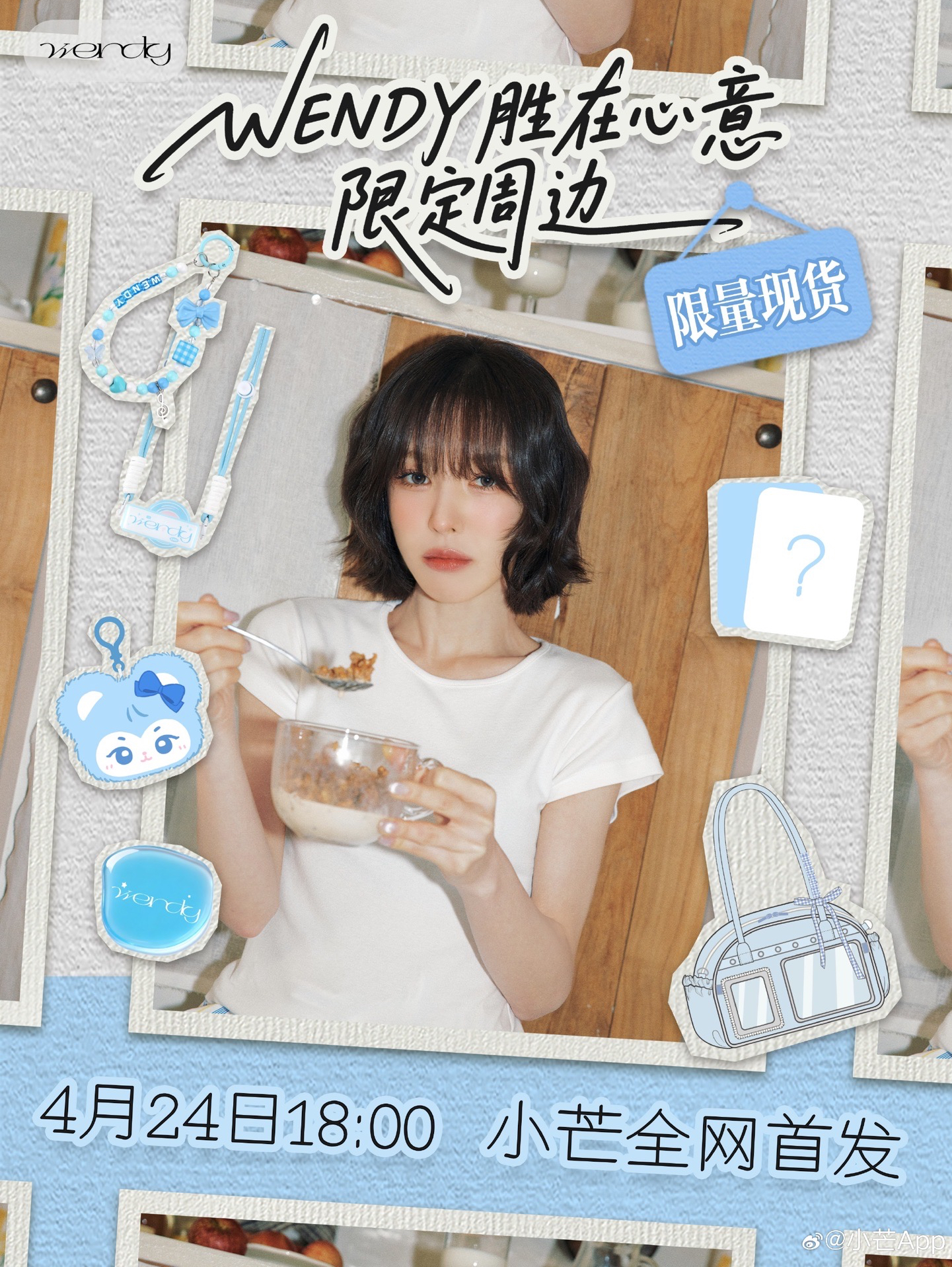 Wendy勝在心意