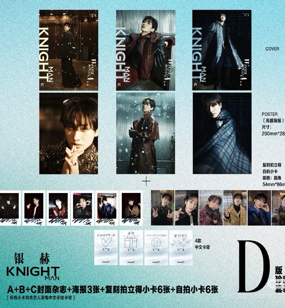 KNIGHT雜誌