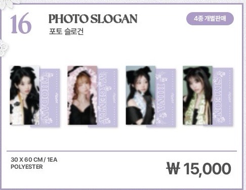 手幅（備注成員）