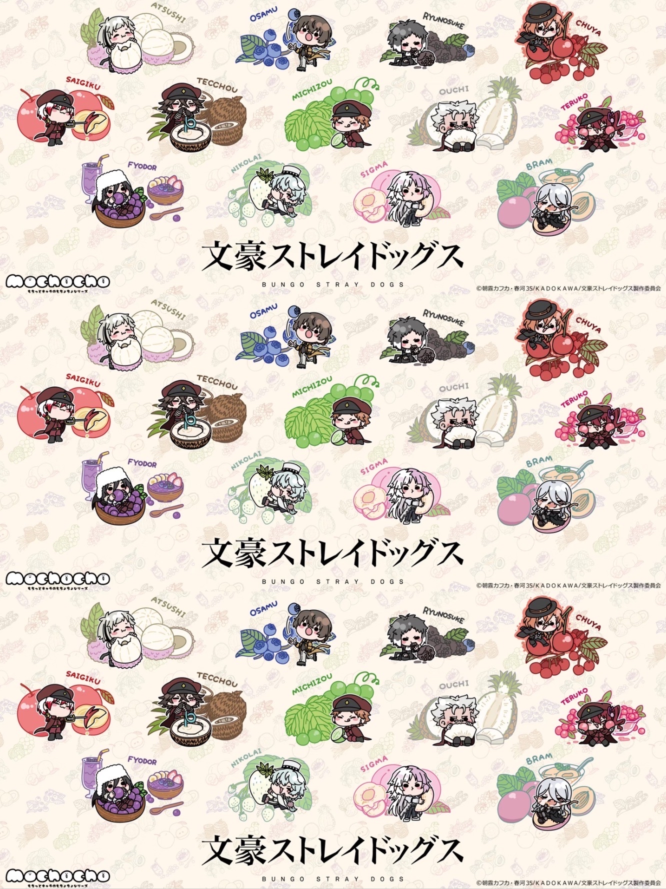 文豪野犬mochocho聯名系列