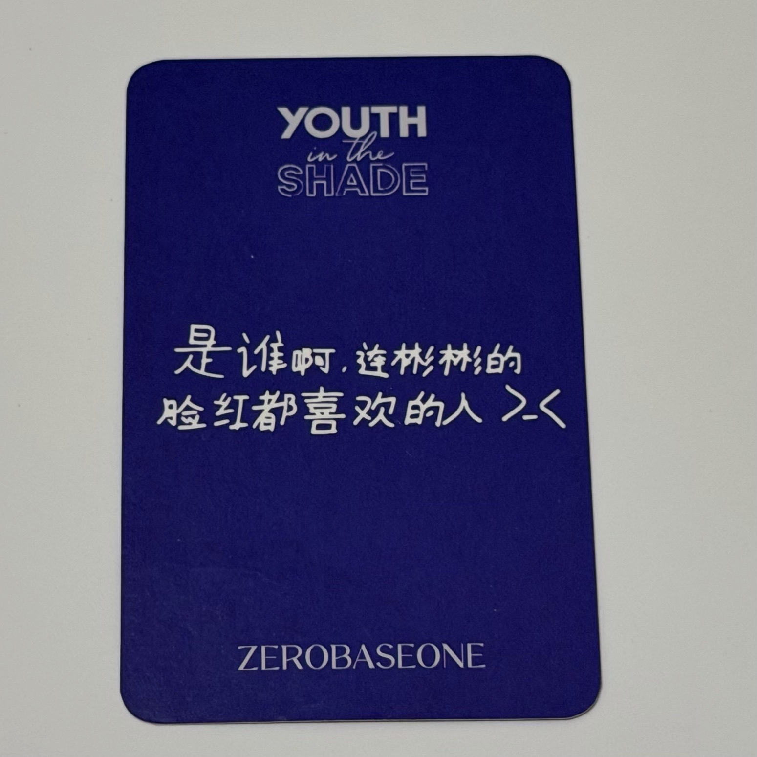 中背彬
