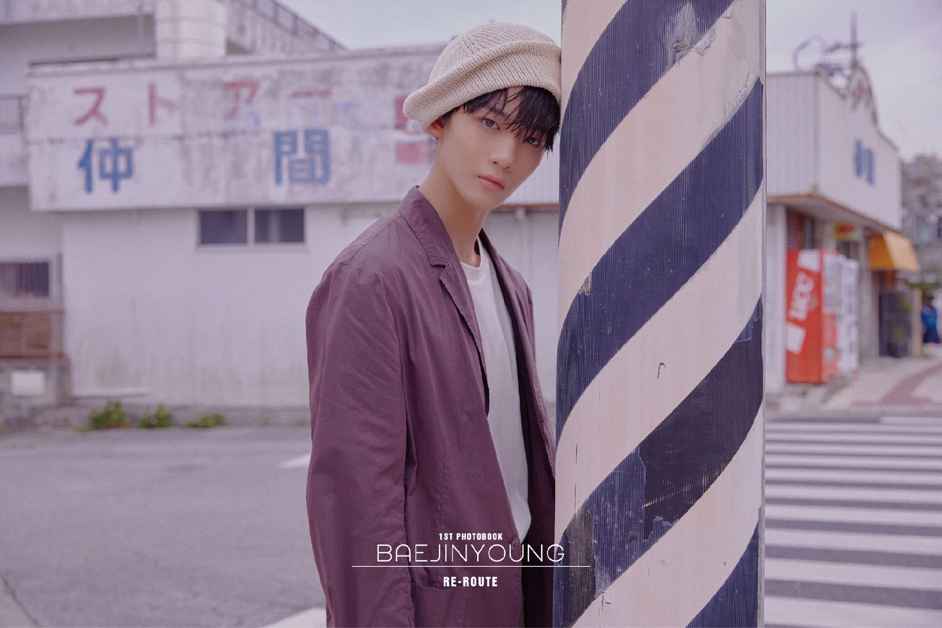 BAE JIN YOUNG 1ST PHOTOBOOK [RE-ROUTE]