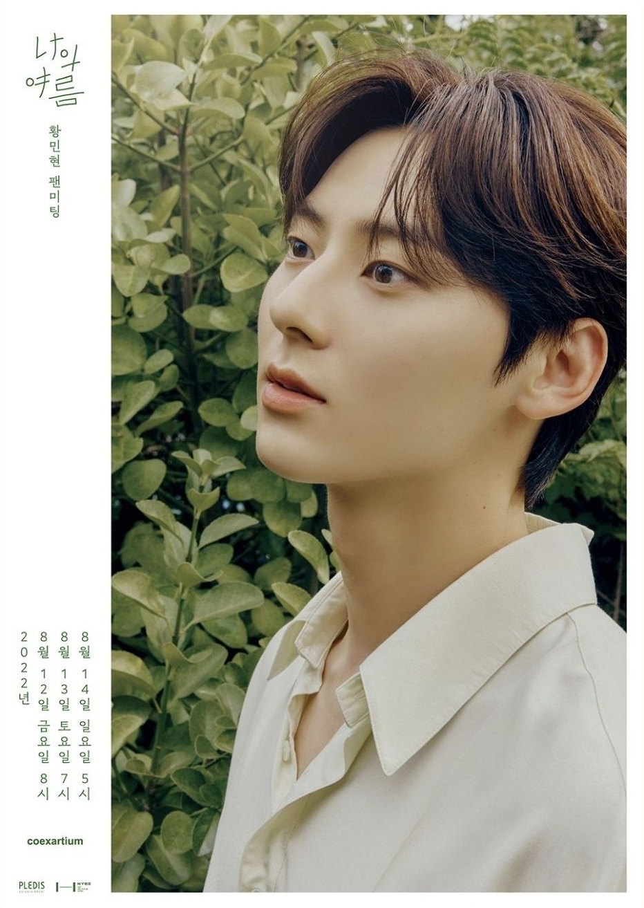 FAN MEETING <MY SUMMER>