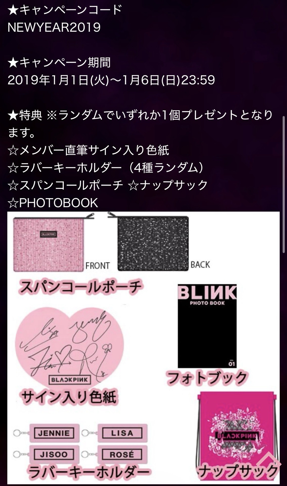 2019新入會活動
