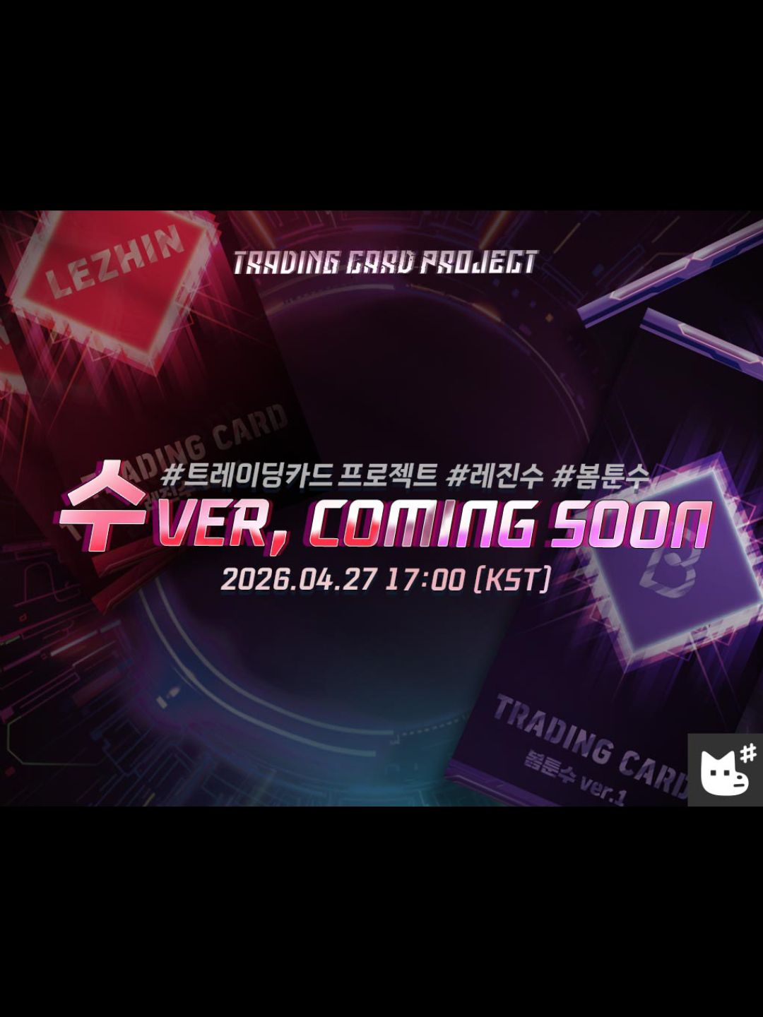 수 AR TRADING CARD