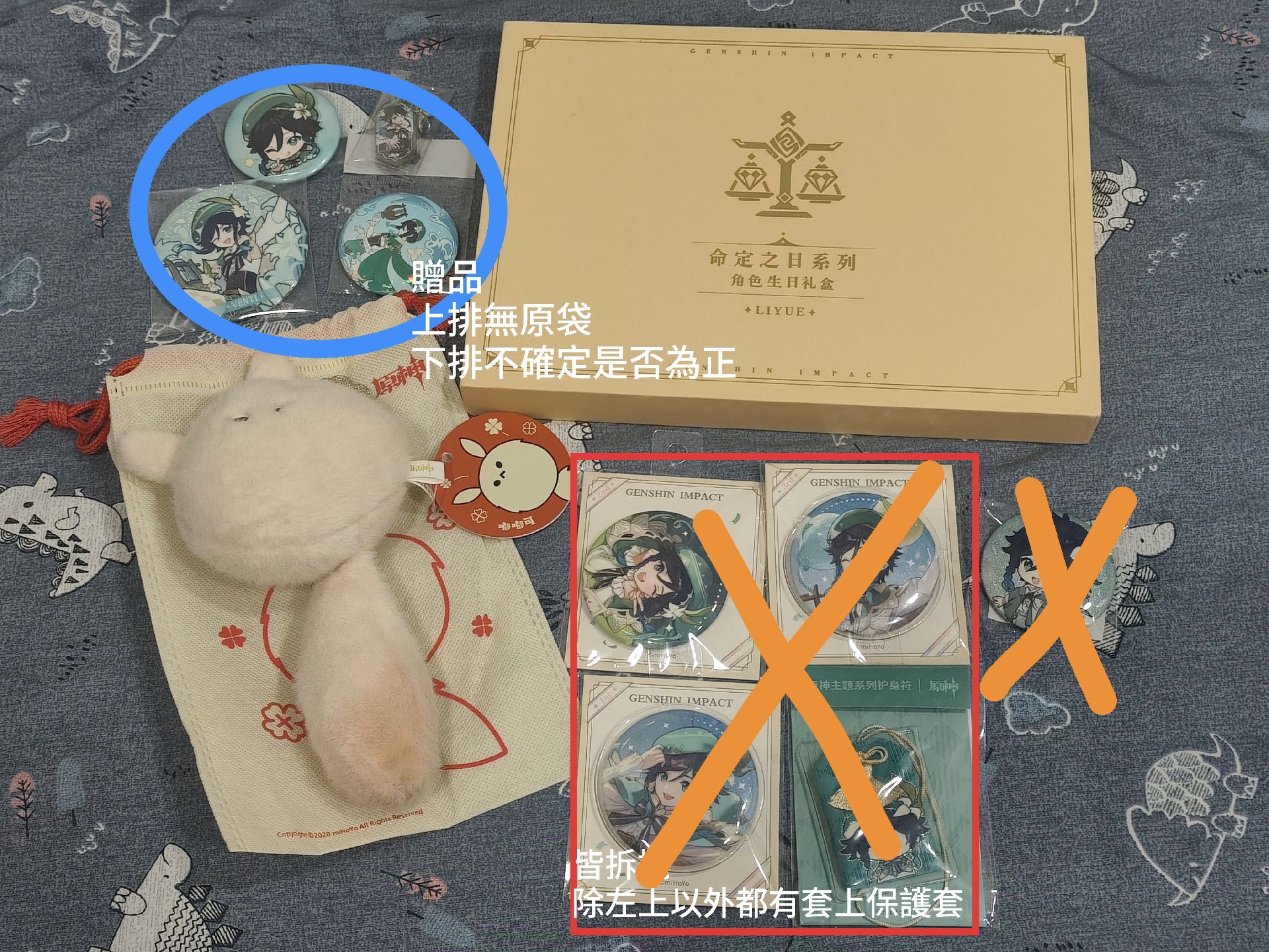 溫迪退坑出清盤