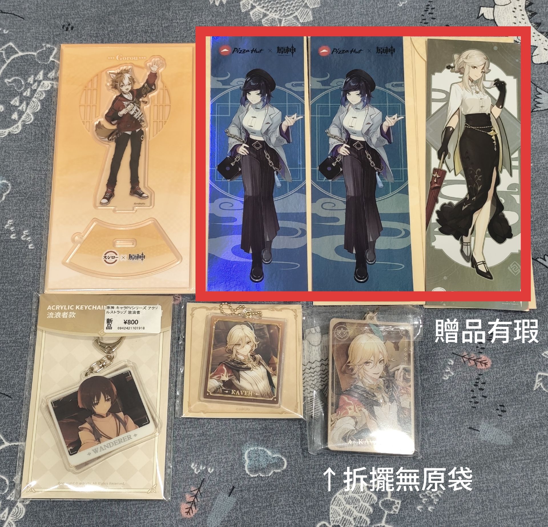 溫迪退坑出清盤