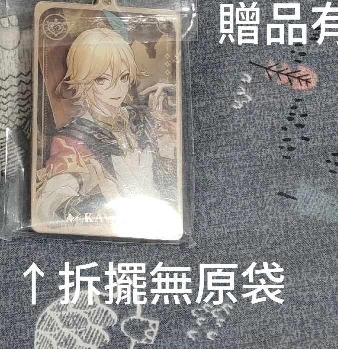 卡維吊飾（拆擺無原袋 有瑕）
