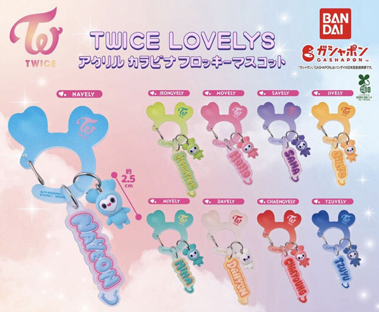 LOVELY萬代登山扣吊飾