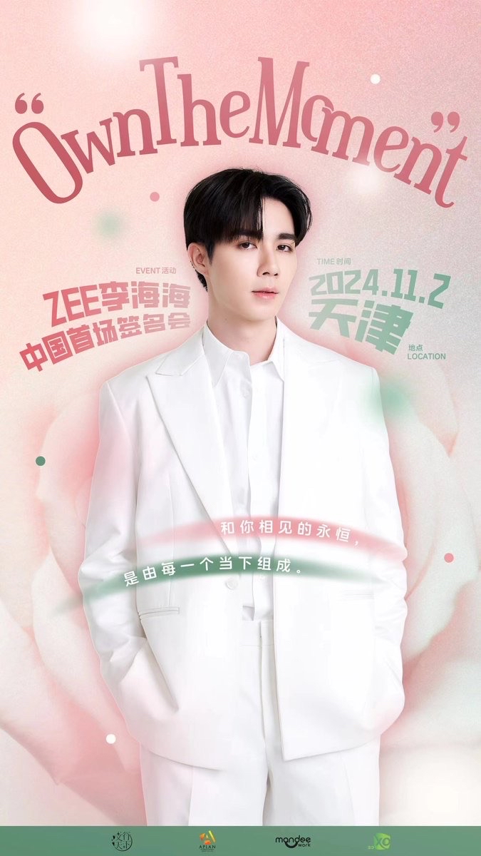 Zee【Own the Moment】Fan Meeting