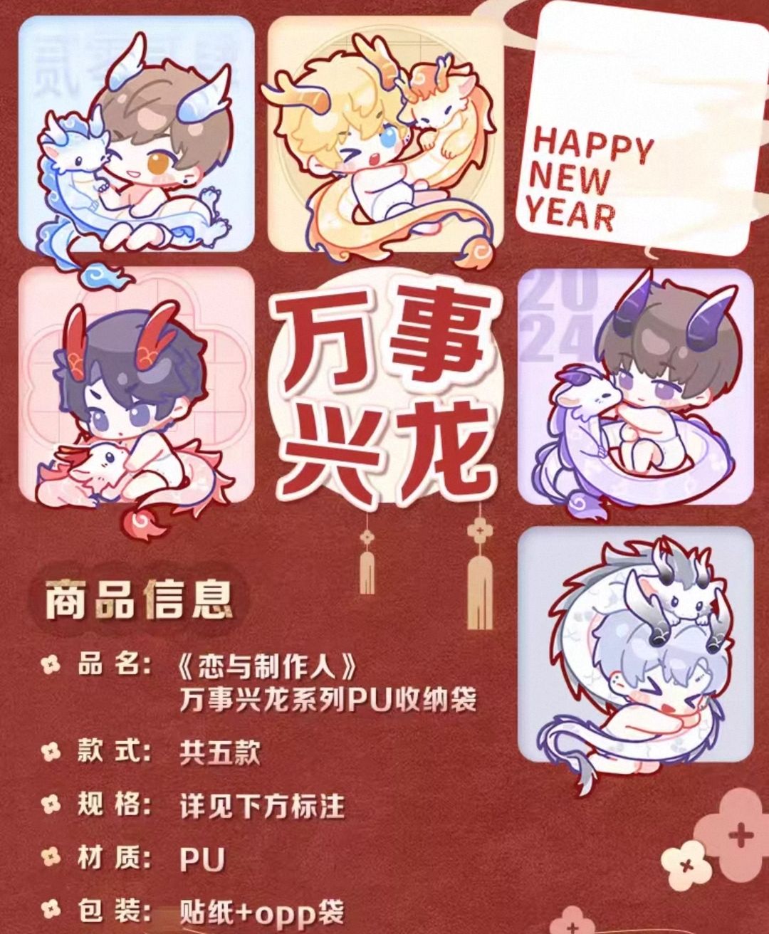 PU收納袋