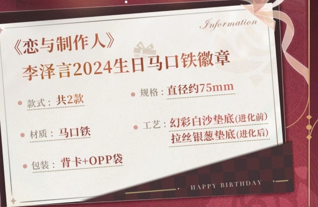 馬口鐵徽章