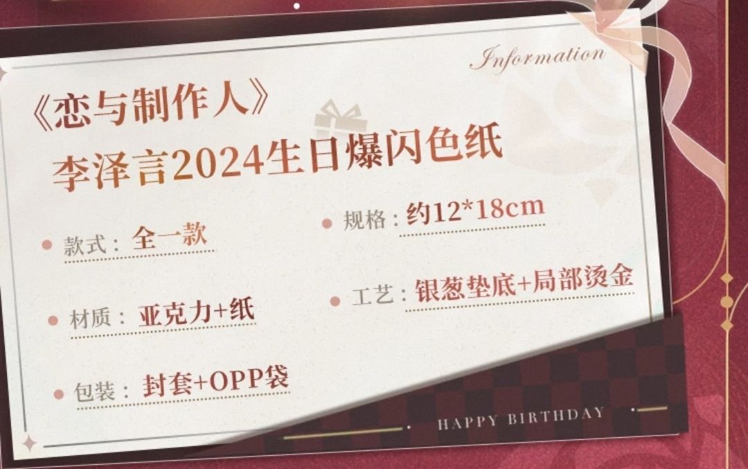 爆閃色紙