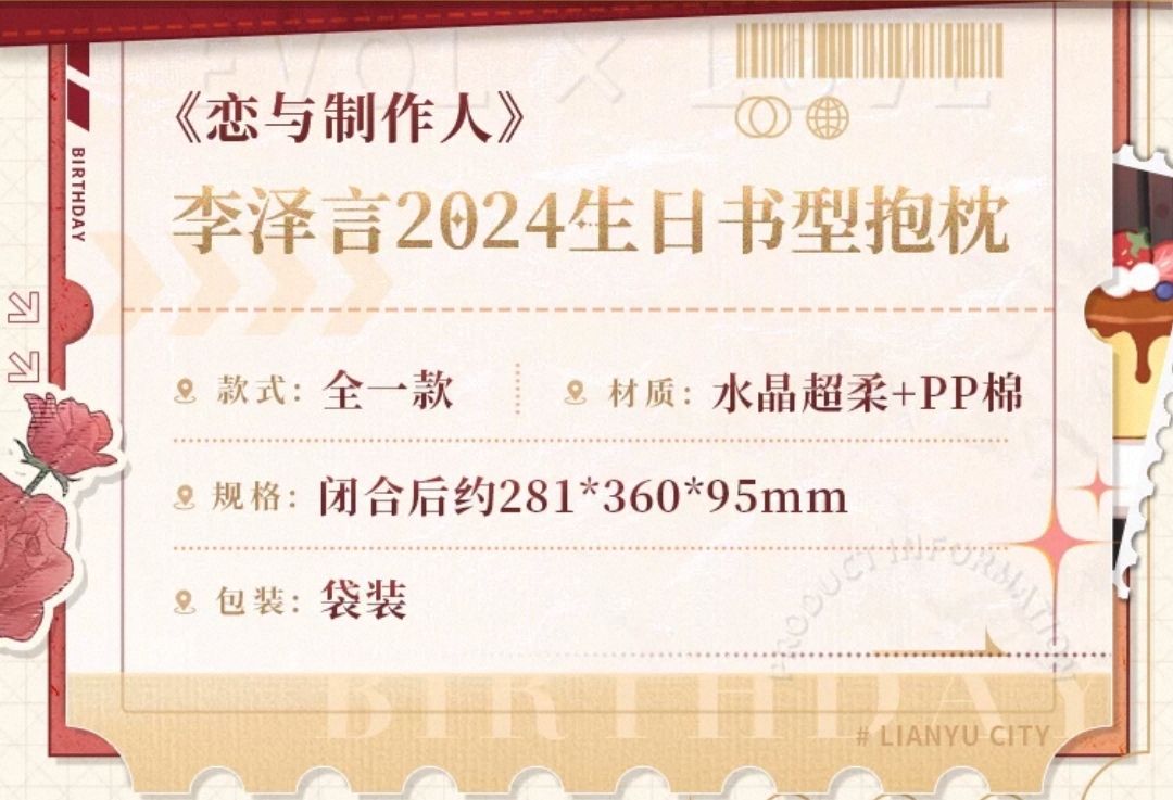 書型抱枕