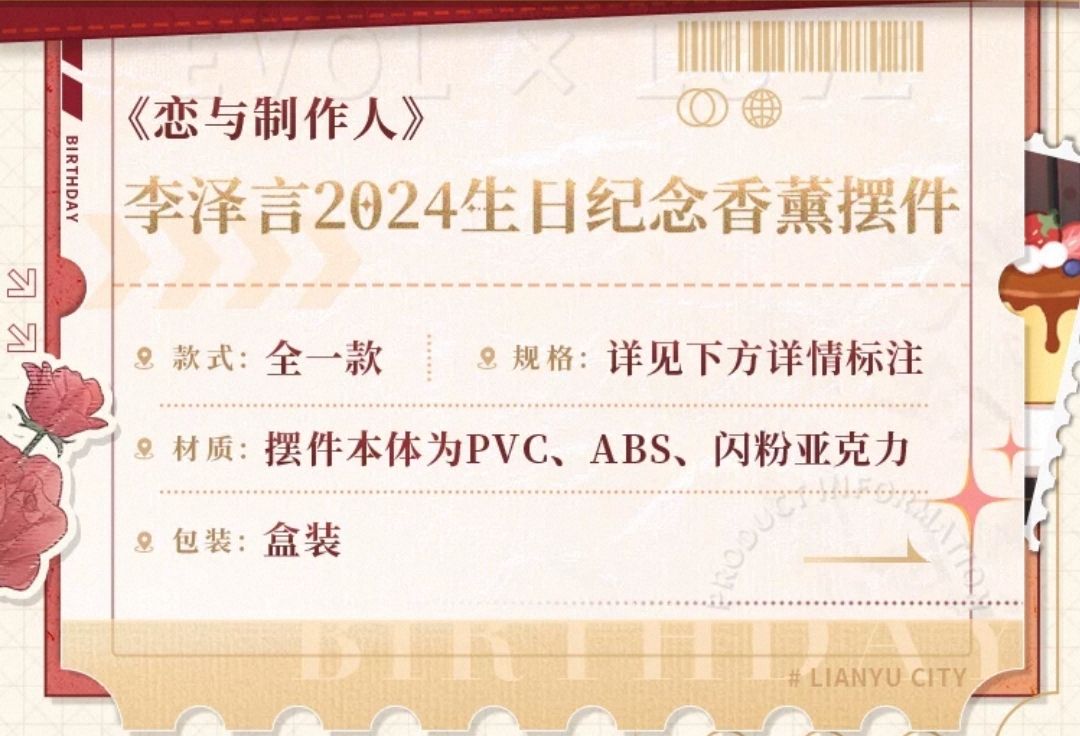 紀念香薰擺件