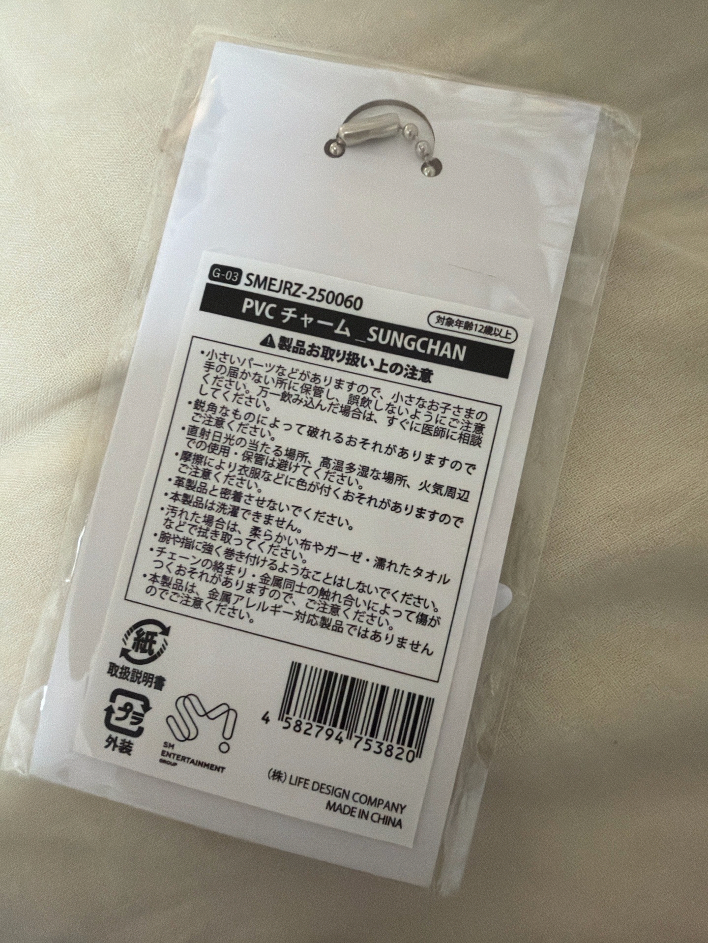 riizing loud 日巡 扭蛋吊飾