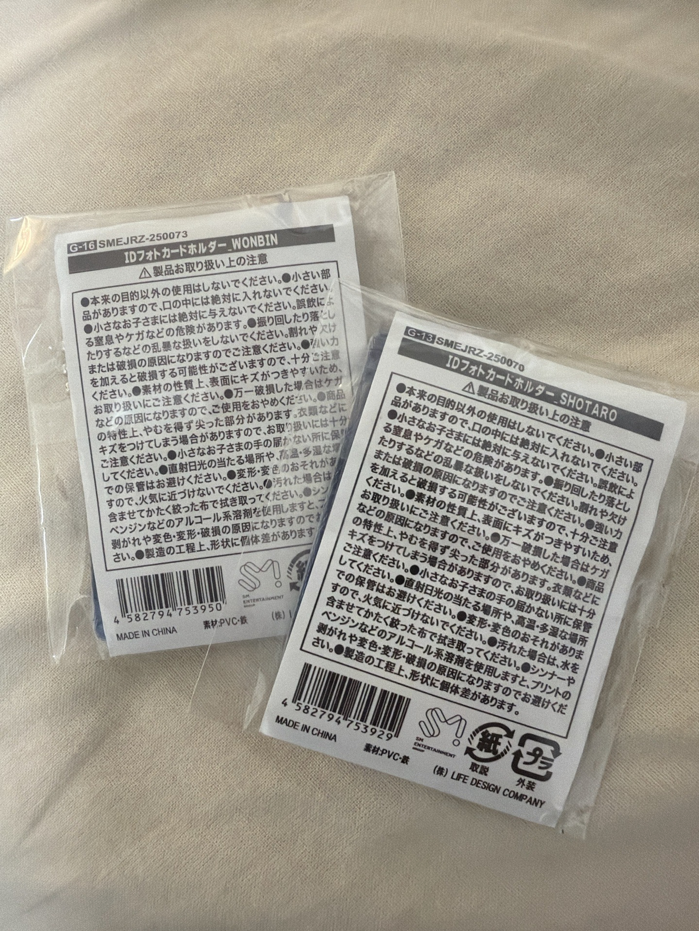 riizing loud 日巡 扭蛋吊飾