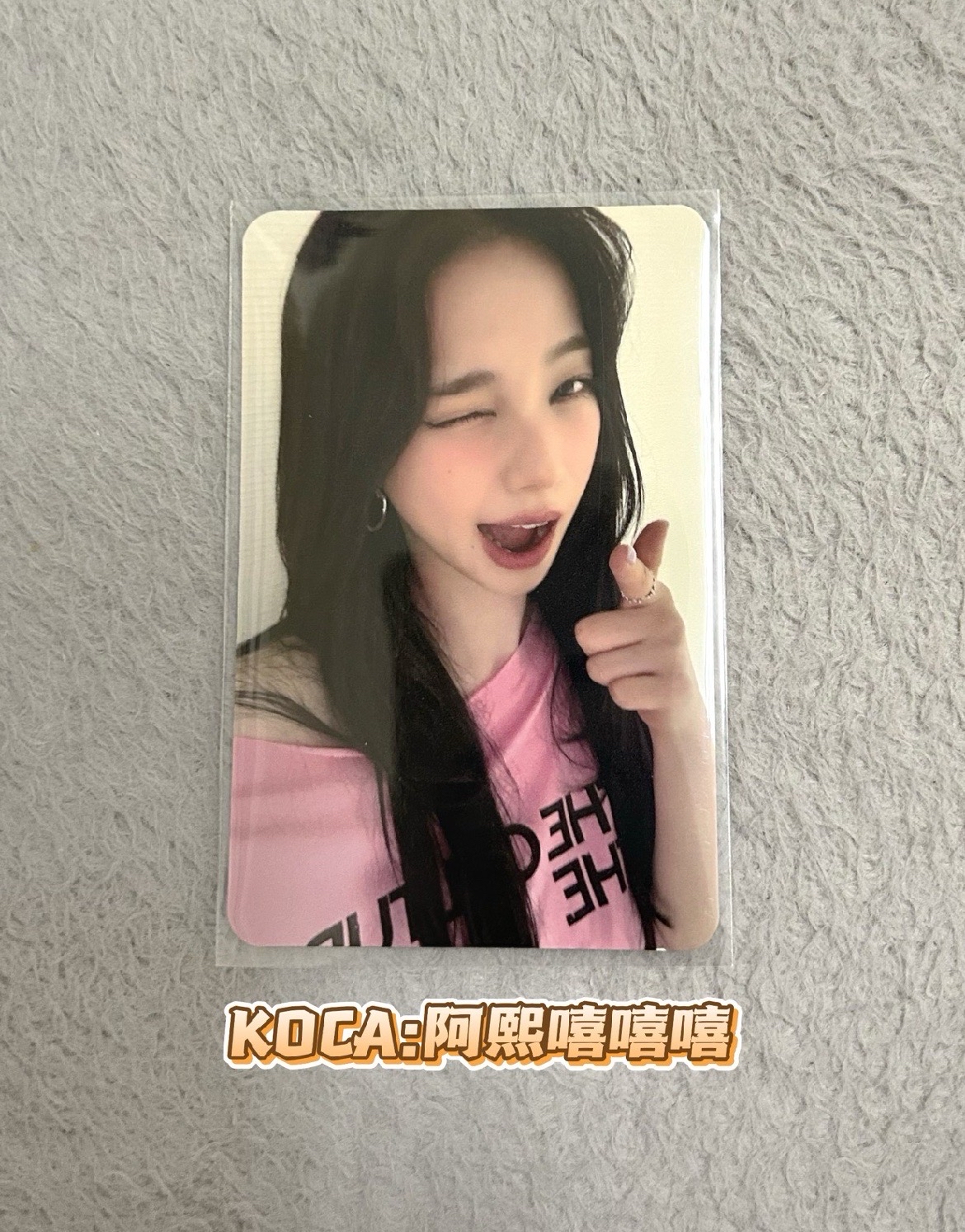 競標商品｜aespa ‘Rich Man’ 星光卡 三星柚 中文卡背