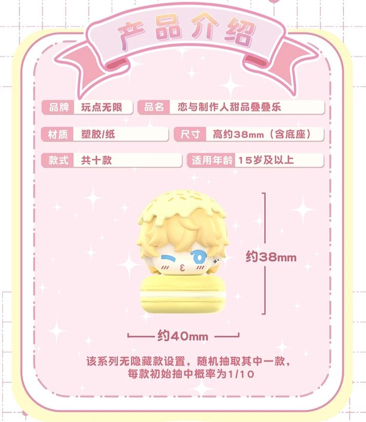 甜品疊疊樂