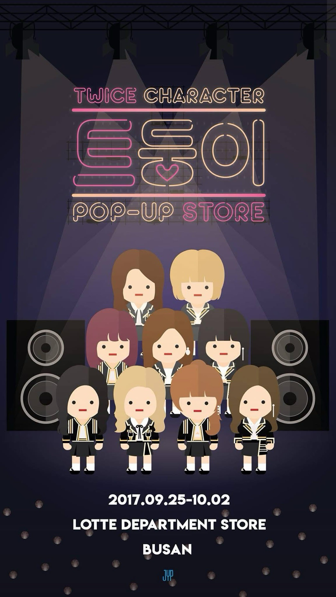 2017 TWICE CHARACTER 트둥이 POP-UP STORE