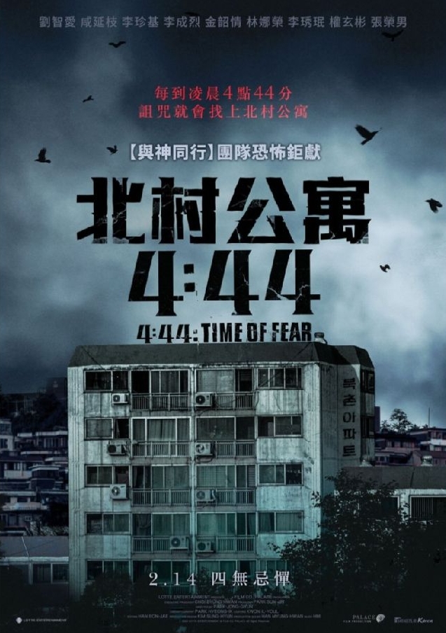 4:44: Time of fear