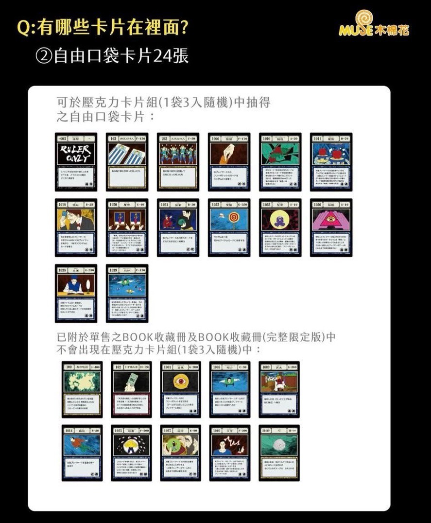 指定/自由口袋卡片