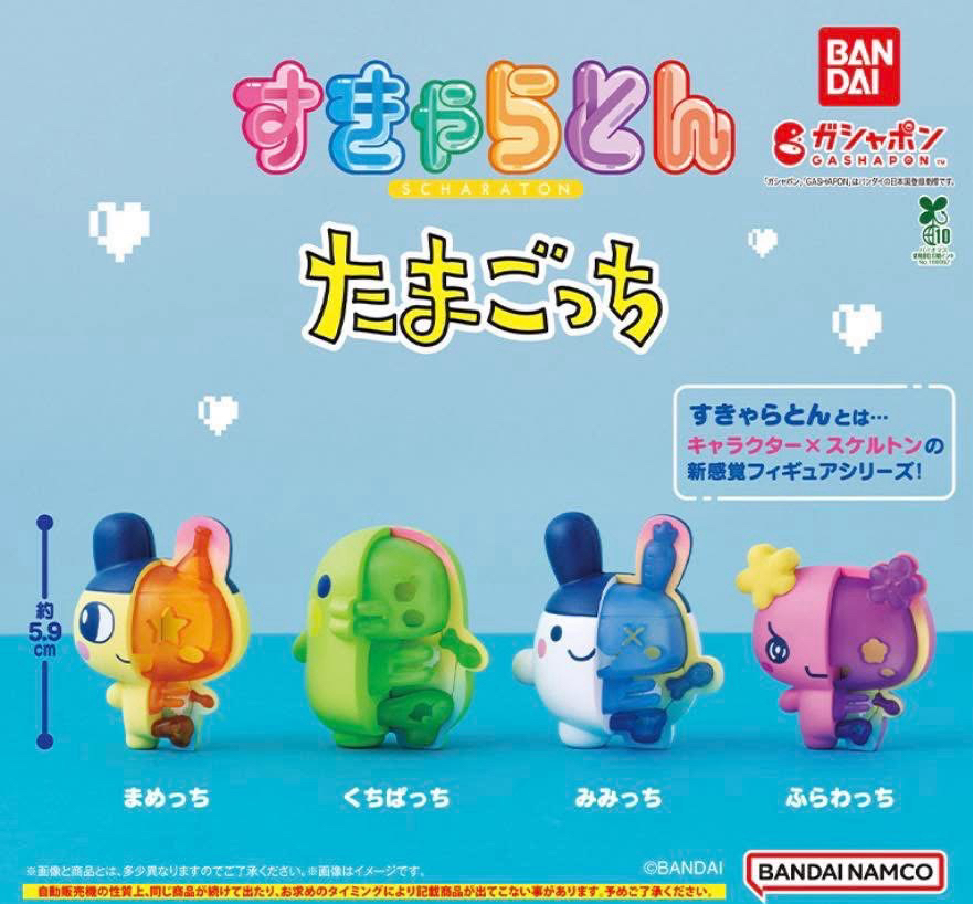 すきゃらとん たまごっち