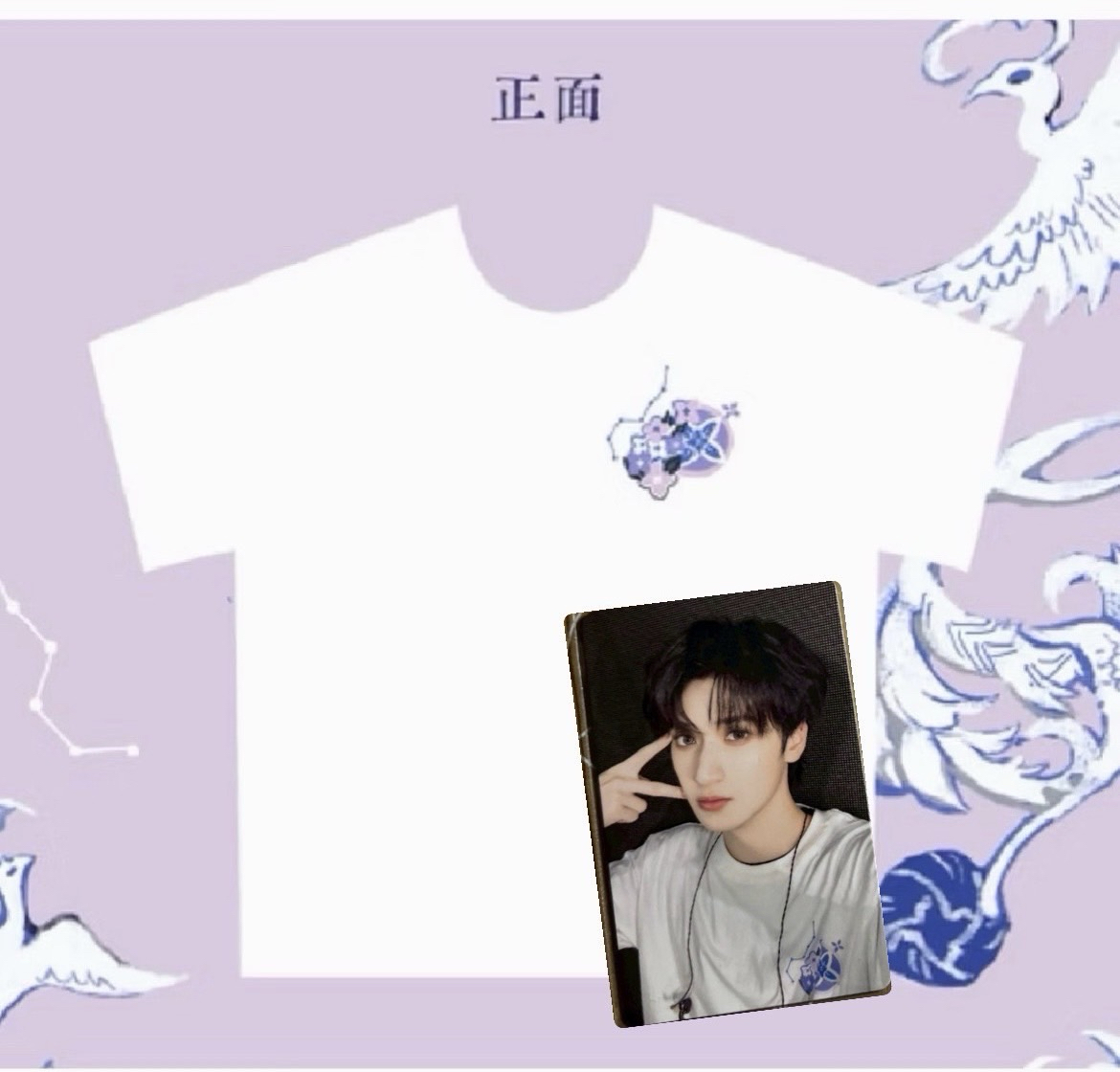 嚴浩翔小卡+大連T