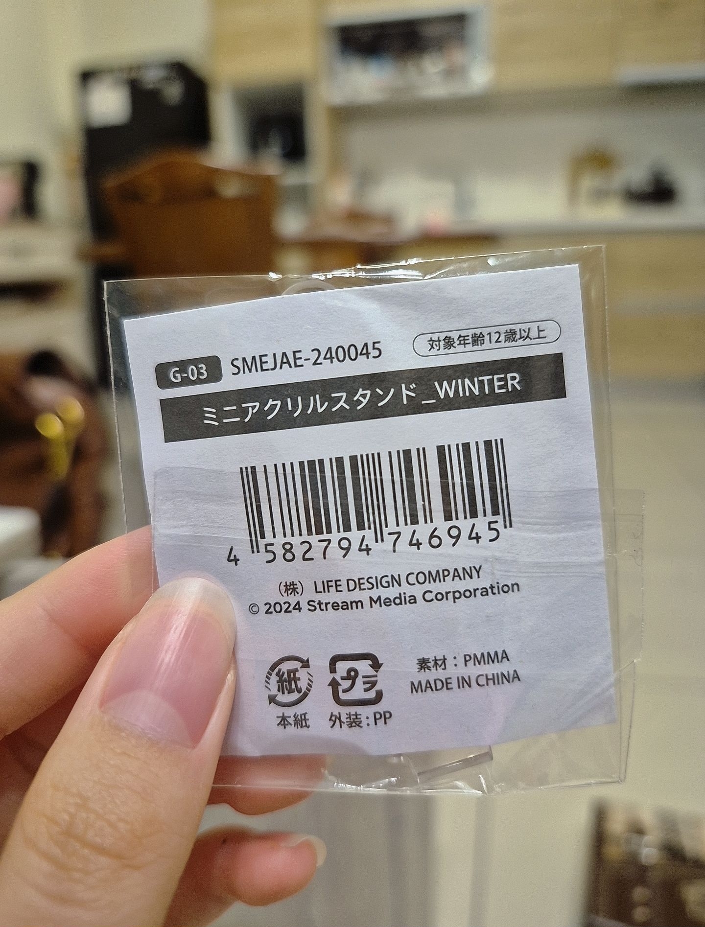 立牌