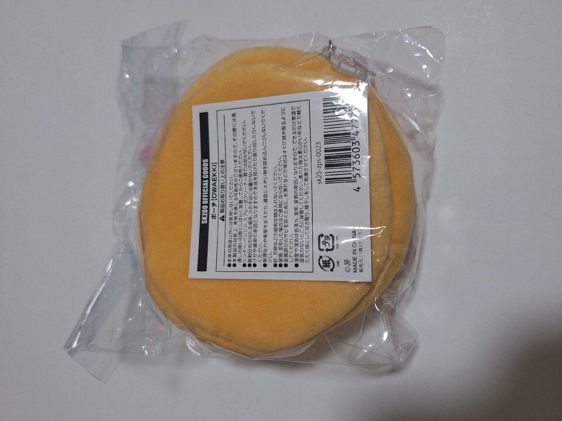 小物收納包