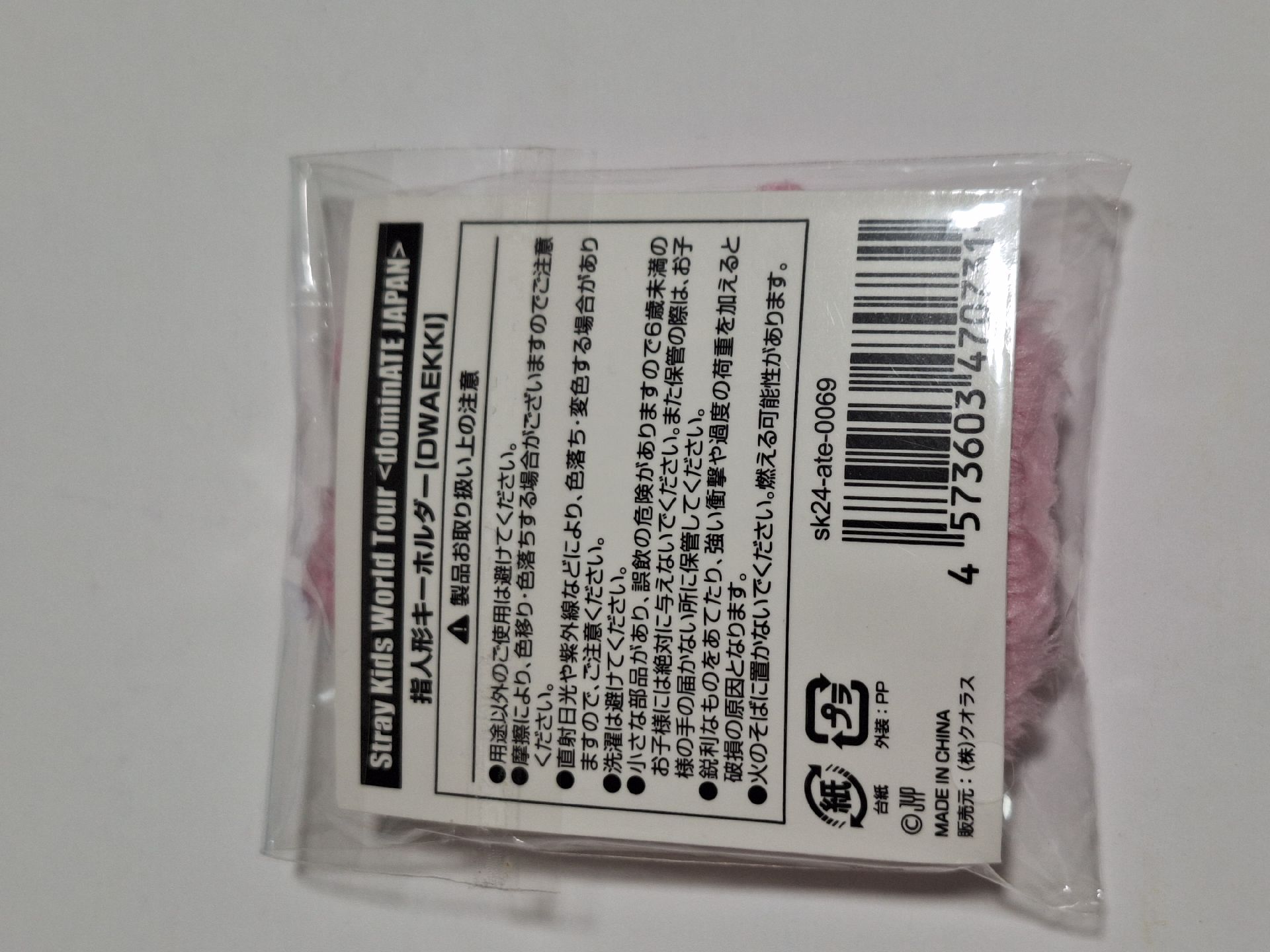 手指偶娃