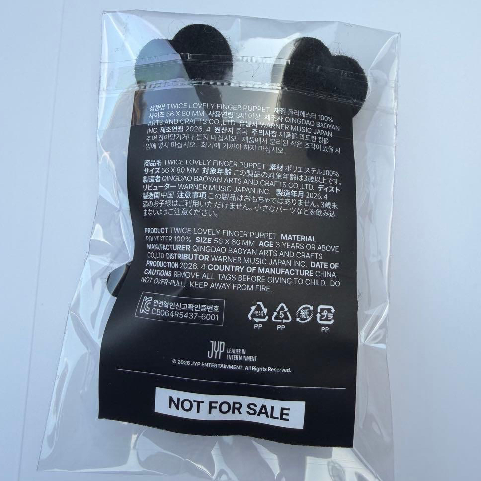 TWICE 新國立 入場特典 手指娃娃