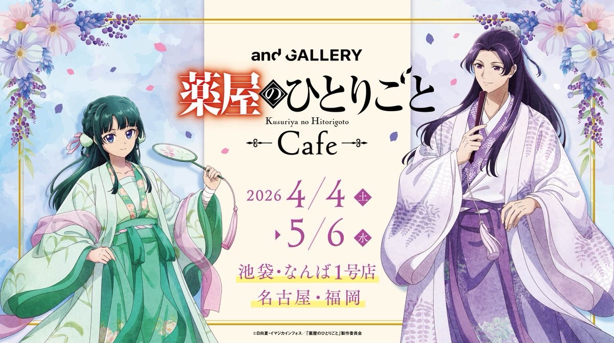 and GALLERY Cafe
