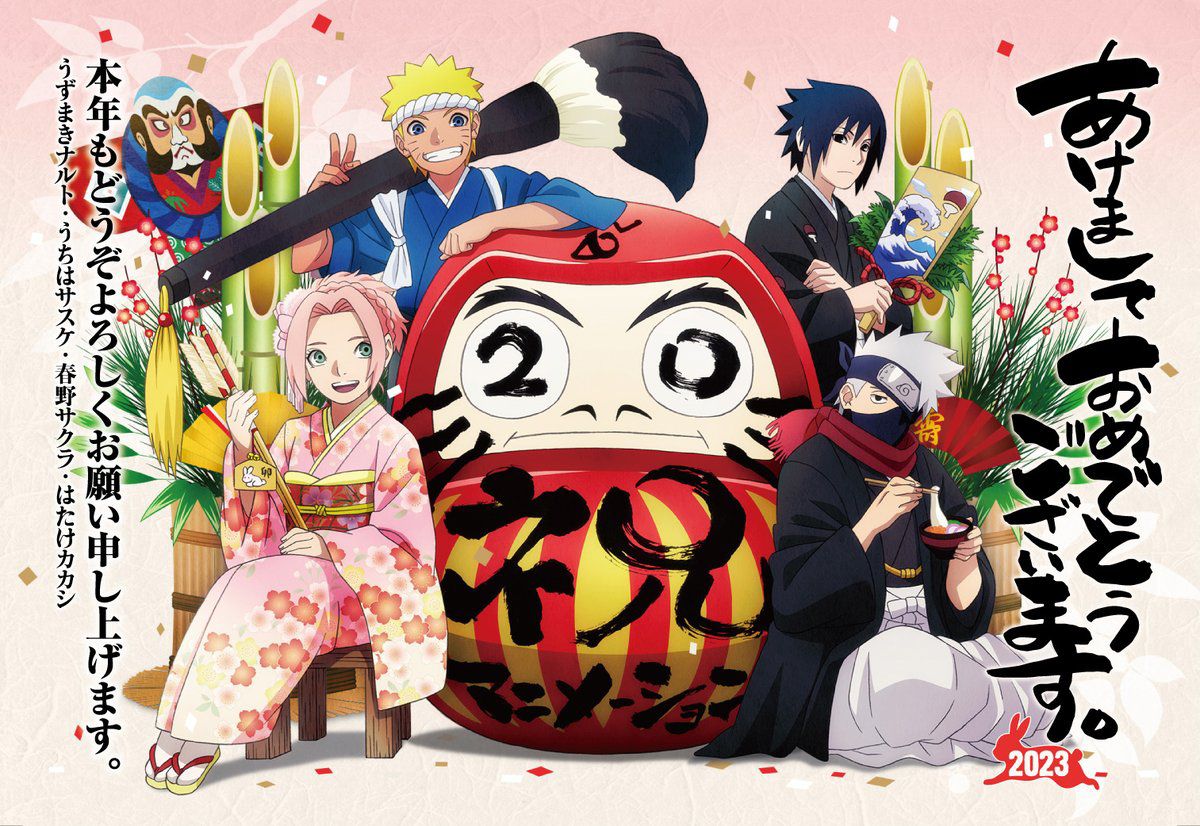 2023 謹賀新年